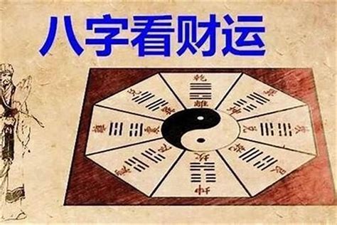 八字免費算命|八字流年運勢算命，一生流年命盤分析。